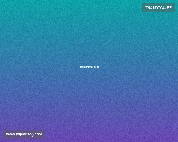 10月份nba打什么比赛