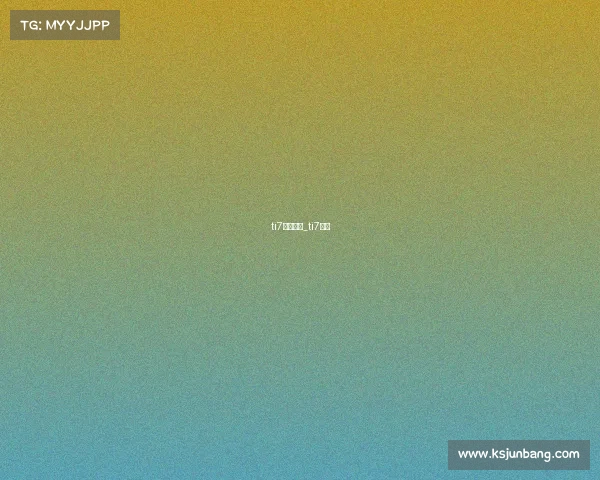 ti7赛事排行_ti7赛果